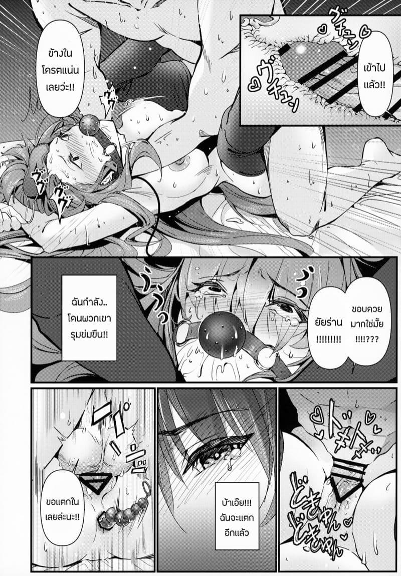 เเผนการพิชิตเธอ